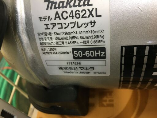 マキタ AC462XL コンプレッサ 中古品 50-60Hz 吐出空気量106L 高圧用