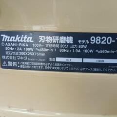 【決まりました】マキタ 刃物研磨機 9820-1 makita