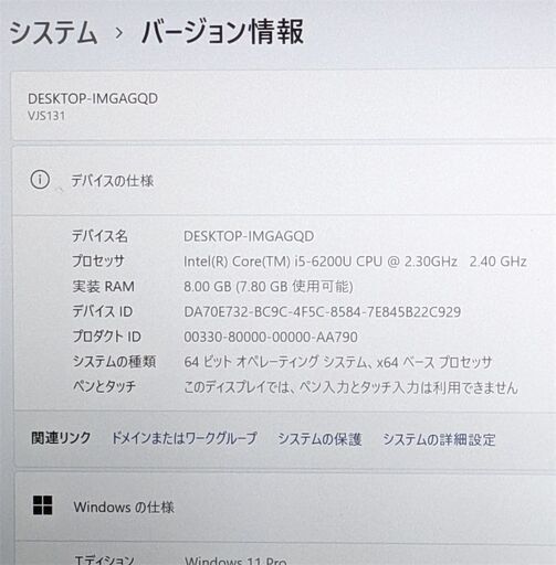 送料無料 保証付 高速SSD 13.3型 薄型軽量 ノートパソコン SONY