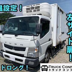 H27年式　三菱ふそう　キャンター　冷蔵冷凍車　小型(2t・3t...