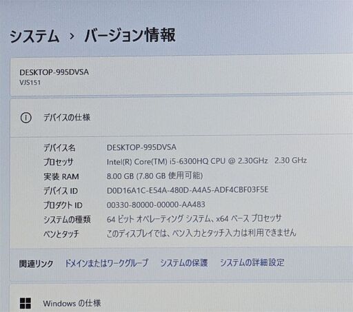 送料無料 保証付 高速SSD 15.5型 ノートパソコン SONY VJS151C11N 良品