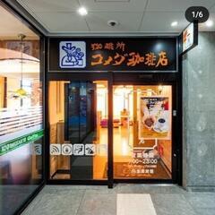 大人気喫茶店コメダ珈琲店 で キッチン・ホールスタッフを募集