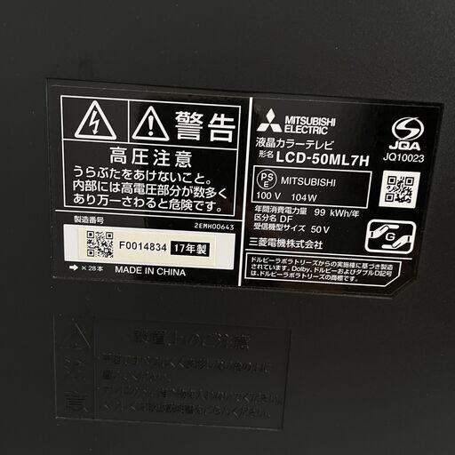中古☆MITSUBISHI 液晶カラーテレビ LCD-50ML7H ⑯