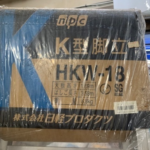 金額変更　脚立　未使用品