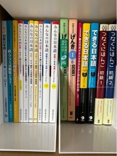 【ほぼ全て新品】日本語教育　教科書・活動集・補助教材など計18冊！