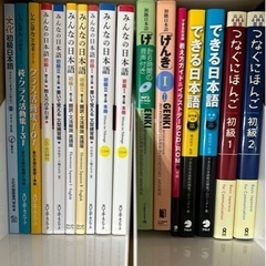 【ほぼ全て新品】日本語教育　教科書・活動集・補助教材など計18冊！