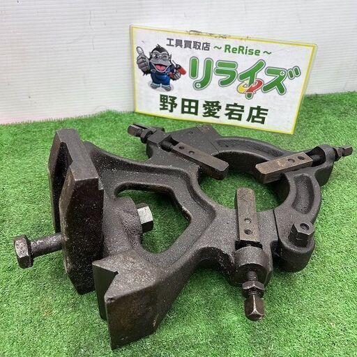 メーカー不明 旋盤 振り止め 固定 バイス【野田愛宕店】【店頭取引限定】【中古】ITTR2O7OPVG6