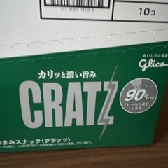 CRATZ 10パック😋