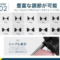 フレックスベル　可変式ダンベル2kg刻み20kg2個セット
