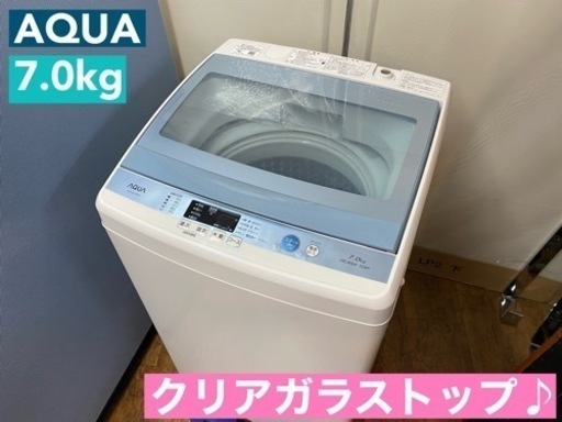 I584  AQUA 洗濯機 （7.0㎏） ⭐ 動作確認済 ⭐ クリーニング済