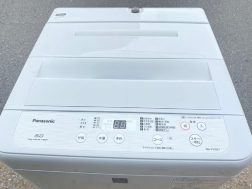 【美品】2020年製　Panasonic 洗濯機　5kg  パナソニック