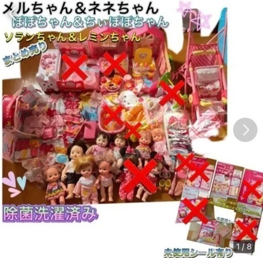 超美品 めるちゃん ポポちゃん まとめ売り おもちゃ 人形 - www.gpshop.md