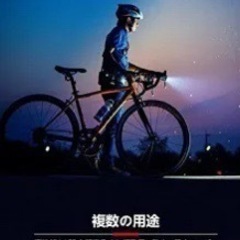 新品　クロスバイク✖️ライト