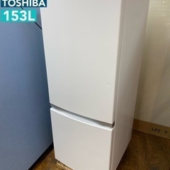 I507 ? TOSHIBA 冷蔵庫 (153L) 2ドア 2020年製 ⭐ 動作確認済 
