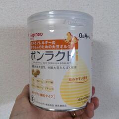 【新品未開封】ボンラクトi ミルクアレルギー 大豆ミルク