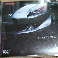 S2000のDVD