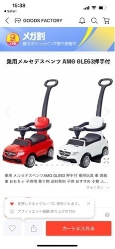 メルセデスベンツAMG GLE63 押手付