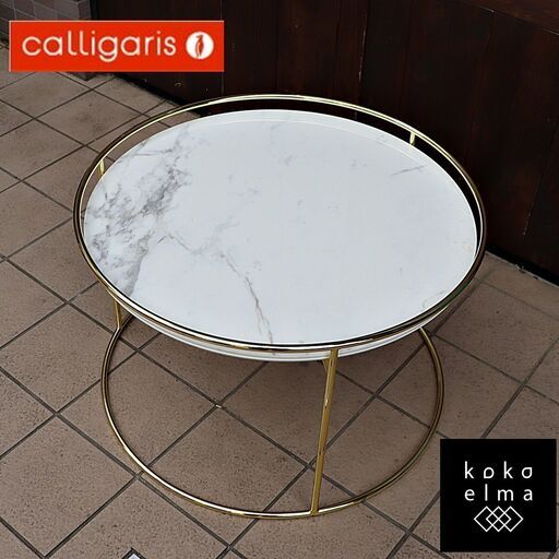 イタリアのCalligaris(カリガリス)社のATOLLO(アトロ)リビングテーブルです。開放感のあるフレームに、天板が沈み込むように位置する円形テーブル。大理石柄の天板が更に高級感をプラス♪DE519