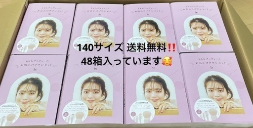 『ももちプロデュース お出かけブラシセット』48箱まとめ売りセット♡