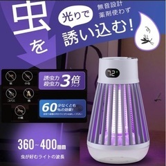 【新品未使用】電撃殺虫器 内蔵バッテリー＆ライド 電撃殺虫機 捕...