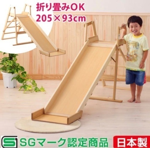 SAWA BABYサワベビー 木製すべり台 木目No.152 大型滑り台 室内 