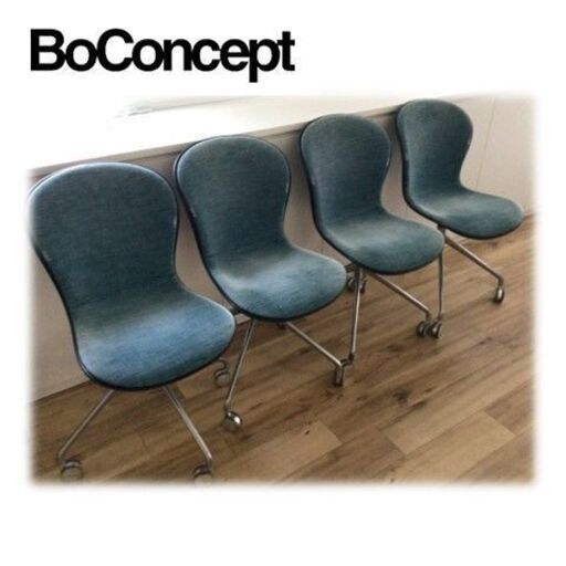 【BoConcept】ADELAIDEチェア 回転機能＆キャスター付