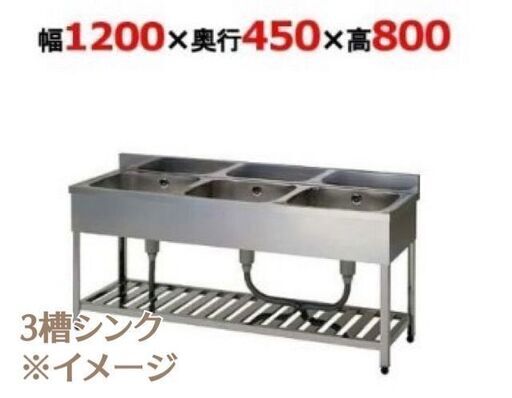 【閉店につき】冷蔵庫・冷蔵ショーケース・冷凍ストッカーその他家電など低価格にてご提供いたします