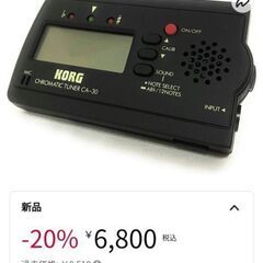 KORG・クロマチックチューナーKORGCHROMATTUNER...