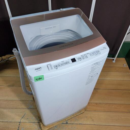 ‍♂️mh050707売約済み❌3560‼️お届け\u0026設置は全て0円‼️定価62,800❣️最新2022年製✨AQUA 7kg 洗濯機