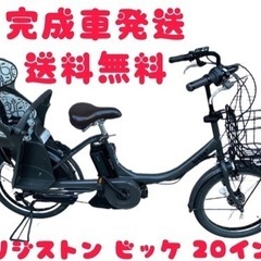 26関西関東送料無料！安心保証付き！安全整備済み！電動自転車