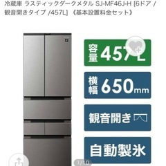 冷蔵庫(SHARP冷凍冷蔵庫)