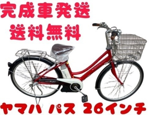 27関西関東送料無料！安心保証付き！安全整備済み！電動自転車