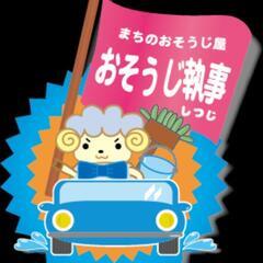 事務所の日常清掃 2時間ちょっと