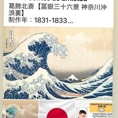 La gran ola de Kanagawa, de K…