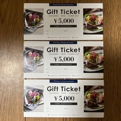 ポジティブドリームパーソンズ優待券15000円分