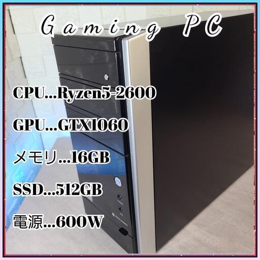 【デスクトップパソコン】『ゲーミングPC』Ryzen5／GTX1060／NVMe 512GB／16GB／600W／自作PC