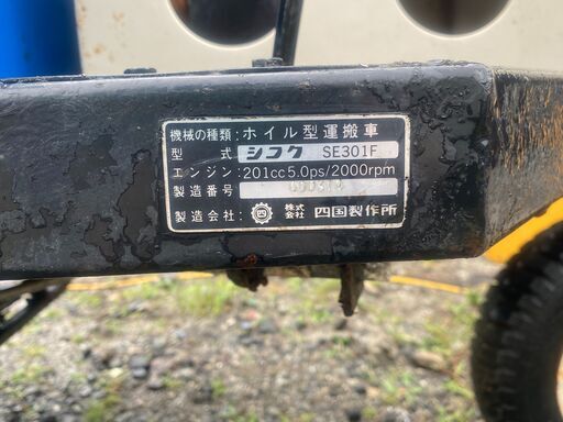 ★山梨県北杜市発 運搬車 ３輪 現役 実働★ 農機具 バイクの下取り・買取・回収・可能です