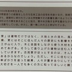 住まい相談承ります　３カ月の見習い期間あり