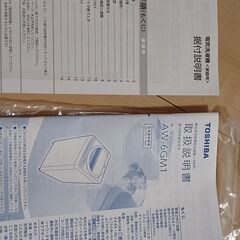 2022年製　東芝 洗濯機 6kg  AW-6GM1　説明書つき美品 2022年製 東芝 洗濯機 6kg AW-6GM1 説明書つき美品