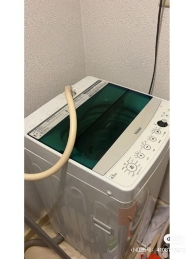 haier洗濯機