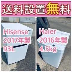 送料設置無料❗️一人暮らしを応援します❗️🌈初期費用🌈を抑えた冷...