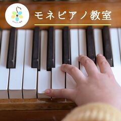 【生徒さま募集中！】新宿駅近のピアノ教室♪の画像