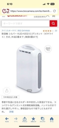除湿機