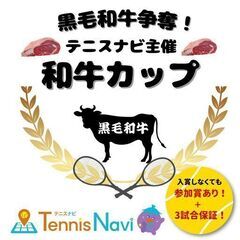 【テニス大会開催🎾】9月23日（土）青葉公園 - スポーツ