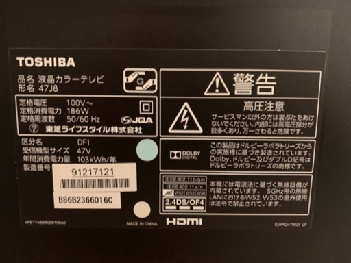 [決まりました]TOSHIBA  REGZA 47インチのテレビ　直下型LED