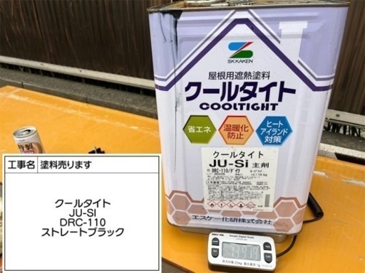 塗料売ります。