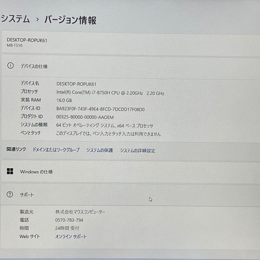 送料込 定価17万 mouse ゲーミングノートPC m-Book T510SN-M2SH2 | ac