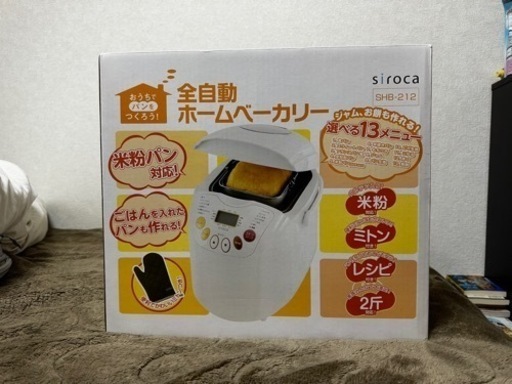【未使用品】siroca 米粉/ごはんパン・餅対応 2斤ホームベーカリー SHB-212