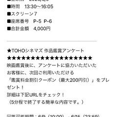 【ネット決済・配送可】6／9映画 アリエル(チケット2枚)　新宿...