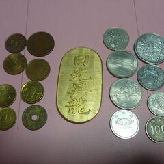 お下げ致しました！昭和の硬貨＆記念硬貨＆日光昇龍（小判型）金製？含む　17点まとめのお譲りになります。